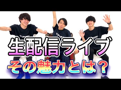 【超直前緊急SP】ドリアン生配信ワンマンライブの魅力を力説するよ～！