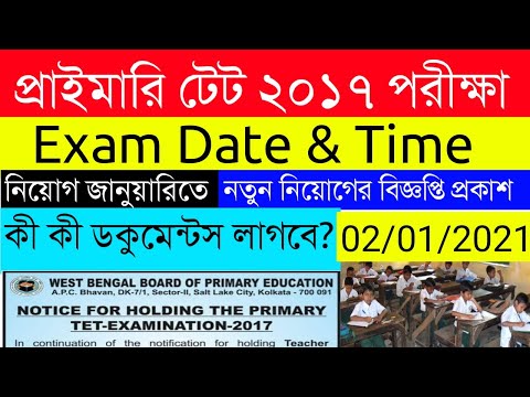 Primary TET New Update | WB Primary Exam Date 2021 | WBBPE Notification | WBEDUCATION