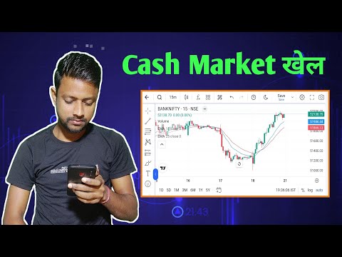 Cash Market Stock kaise Kam karta hai 🤑 | Stock Market | Option Trading