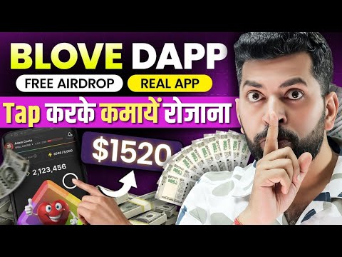 Blove Dapp se paise kaise kamaye | blove Dapp Withdraw | New Earning App Today | blove dapp app 2024