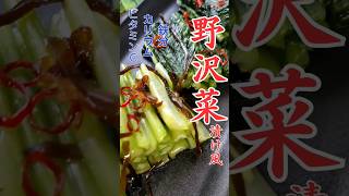 モミモミして作る『野沢菜漬け風（小松菜）』の作り方 How to make pickled Nozawana style #漬け物 #shorts