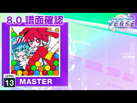 (8.0) メズマライザー [MASTER 13] (譜面確認) [CHUNITHM チュウニズム]