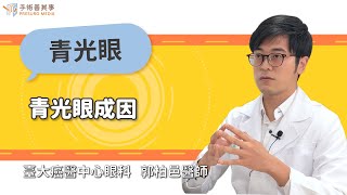 Causes of Glaucoma｜National Taiwan University Hospital