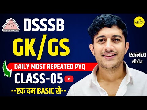 GK/GS Class - 5 | DSSSB All Exams | Abhimanu Sir