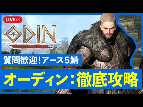 【オーディン】刻印特化しまくる回！育成だウオオオオ #103【アース２鯖】