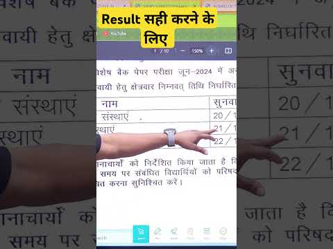 #रिजल्ट #result