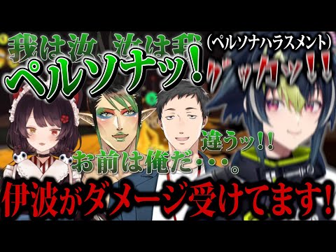 SEEDｓ(やしチャイ)の擦り芸に精神的ダメージを受ける伊波ライ【にじさんじ切り抜き/花畑チャイカ/社築/戌亥とこ/伊波ライ】