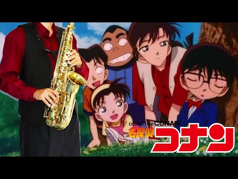 【名探偵コナン】Mysterious Eyes【楽譜】Detective Conan | GARNET CROW サックスで吹いてみた Saxophone Cover [Sheet]