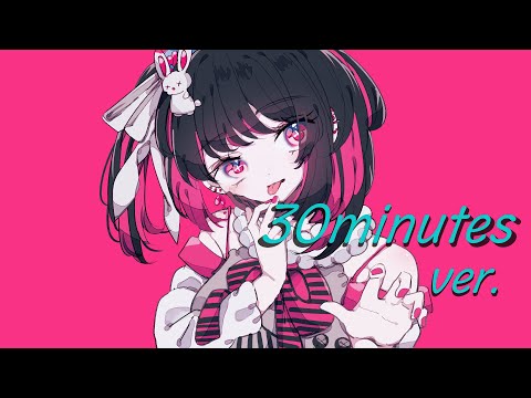 【フリーBGM/30分耐久】鏡なんかいらない、うちがいちばんかわいいの【かわいい】