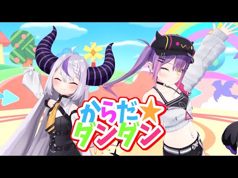 【からだ☆ダンダン】フルバージョン！ 一緒に歌おう！オリジナル振り付け♪【正面ダンス練習用】