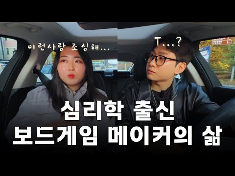 소시오패스&싸이코패스 특징이 있어?, 보드게임 창작기, 밸런스게임