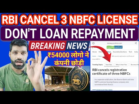 RBI CANCEL 3 NBFC LICENSE❗RBI BANN 3 LOAN APP BANN❗NAVI,MONEY VIEW,KISSHT,RING❗DON'T LOAN REPAYMENT