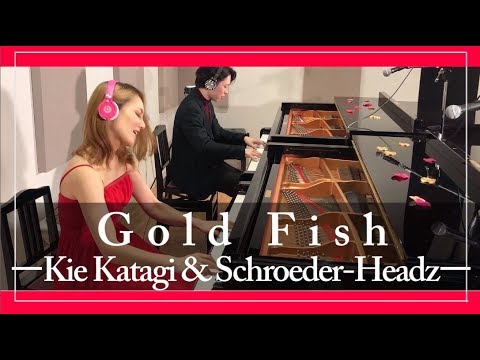 【MV】 Gold Fish / Kie Katagi & シュローダーヘッズ【 ピアノ× ピアノ ×ドラム 】連弾COVER -内田さつき（MAY）さんとコラボ