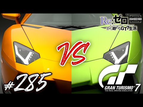 [GT7] Aventador vs Aventador SV! [285] [PS5]