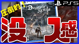 ゲームレビューPS5【デモンズソウル】リメイク　死にゲー初心者ならではの感想と評価【Demon's Souls】