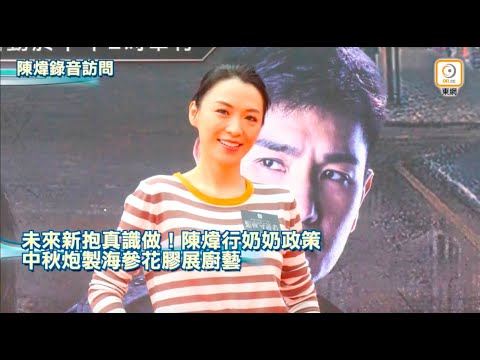 20220911 ~ 煒哥《方梓翹》出席劇集《黯夜守護者》宣傳活動訪問！【繽Fun星網 《文字版 x 錄音訪問】