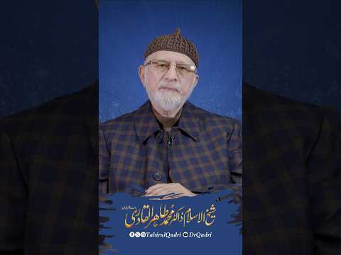 The best teacher is the one who remains a learner | Shaykh ul Islam Dr Muhammad Tahir-ul-Qadri