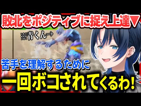 2日目にして"負けから学ぶ"ことに気づいたポジティブすぎる青くんのスト6練習【ホロライブ切り抜き/火威青】