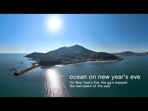 ocean on new year's eve