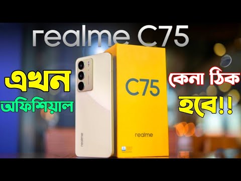 Realme C75 Bangla Review এটাই সেরা🔥।Realme C75 Price in Bangladesh