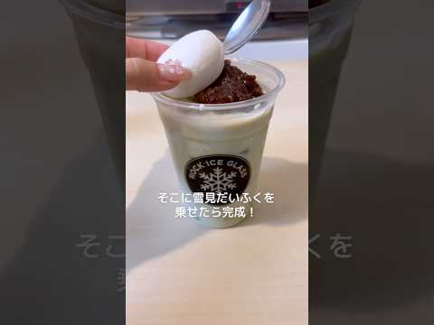 コメダ珈琲のあんこ和風デザートラテ ～あんこと抹茶の雪見だいふく～