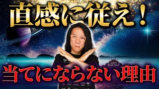 行動できない理由と対処法　あなたが恐れているものの正体