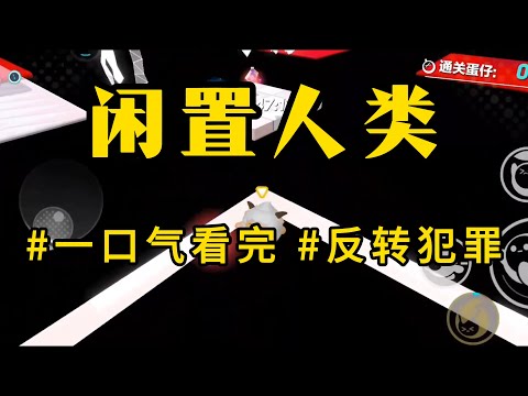 家庭犯罪【闲置人类】有人把男朋友挂到了小区闲置群。闲置物品：男人。价格：参考猪肉市价。我吐槽：人还能拆开卖兄弟咧个大牙搞笑：法治栏目看少了，万一人是青一块紫一块，这一块那一块呢#怪谈书屋