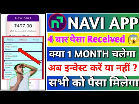 Navi Earning App | Navi App se paise kaise kamaye | Navi App ab invest kre ya nhi |Navi fake or real