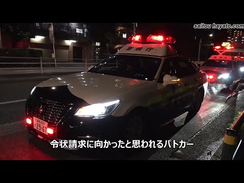 【薬物使用＆無免許の容疑で自動車警ら隊が令状請求】応援のパトカーが続々と集結した連行までの全記録!!