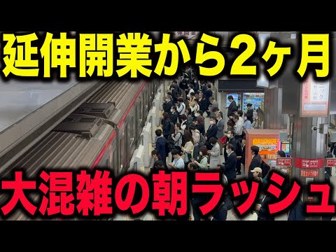 【全駅の混雑状況は？】開業2ヶ月が経過した北大阪急行線の箕面萱野駅と途中駅の平日朝ラッシュの状況をみてきた！！