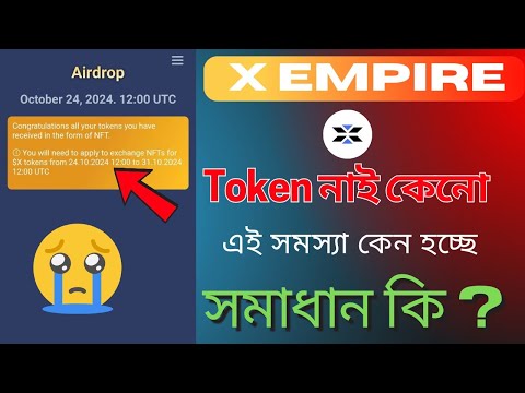 Unfortunately your activity in the game wasn't enough to get the token X Empire Token problem solved