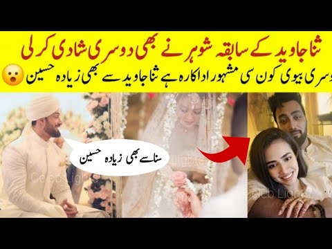 Umair jaswal Second Marriage|Sana javed ex husband Nikkah #umairjaswal#sanajaved #nikkah #fyp