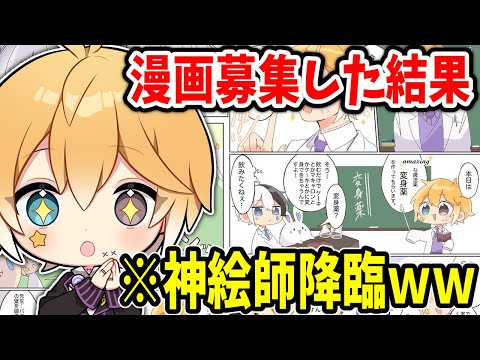 【漫画】プロ絵師がリスナーさんから漫画募集したら奇跡の神絵師が降臨したｗｗｗ【絵　イラスト】【のっき】【めろぱか】#３