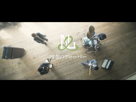 Natural Lag / 四葉のクローバー