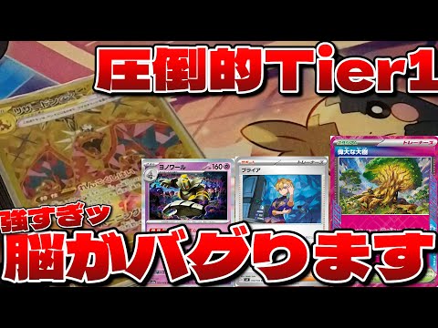 【ポケカ】無限の選択肢と無限のリソースで脳みそがバグるリザードンexデッキ【解説・一人回し】