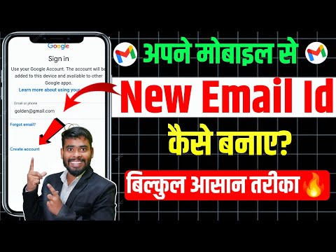 Email id kaise banaye | Gmail id kaise banaye | new email id kaise banaye