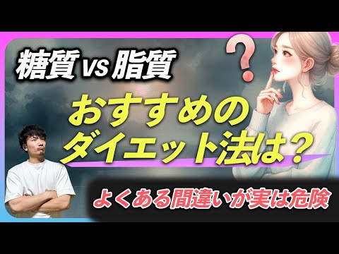 糖質制限は痩せない？女性にオススメのダイエットはこれだ！