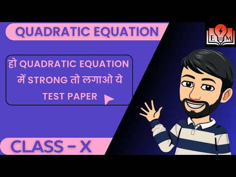 Quadratic Equation Class 10 | PYQ Of Quadratic Equation Class 10 | Class 10 Quadratic Equation Test