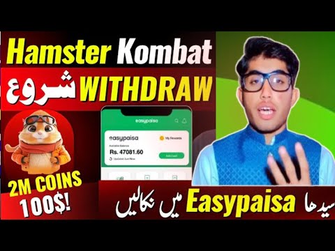 Hamster Kombat Withdraw Start 😱 in Easypaisa/Jazzcash || Hamster Kombat Withdrawal Kaise kare16july