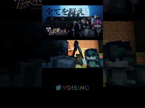 【VOISINGCRAFT】『マ王と17人の迷い人』Episode 2 「疑心と争奪の迷宮」 予告編【マインクラフト】 #shorts