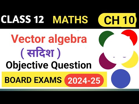 vector algebra class 12 important objective questions 2025 @MATHSSIR2023