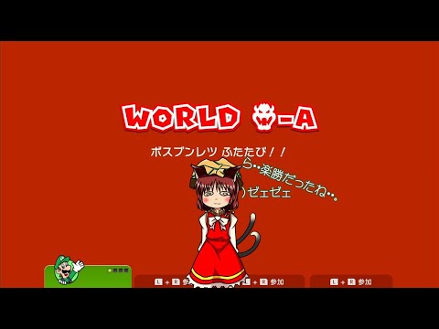 【マリオ3Dワールド】クッパ-A ボスブンレツ ふたたび！！