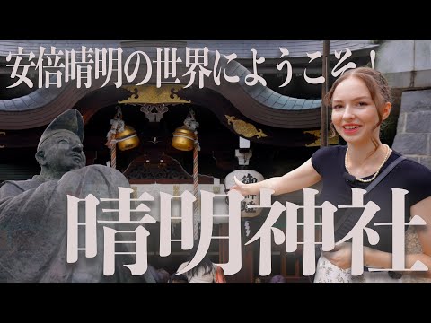 【京都】陰陽師とは一体何者なのか？『晴明神社』で安倍晴明と陰陽師の正体に迫る！