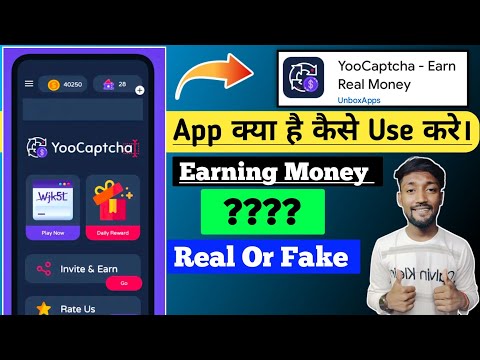 YooCaptcha App Se Paisa Kaise Kamaye || YooCaptcha App withdrawal proof || YooCaptcha App