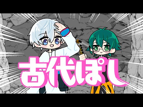 【手描き】おらふくんの古代ぽしをイジるおんりーﾁｬﾝ【ドズル社切り抜き/切り抜きアニメ】