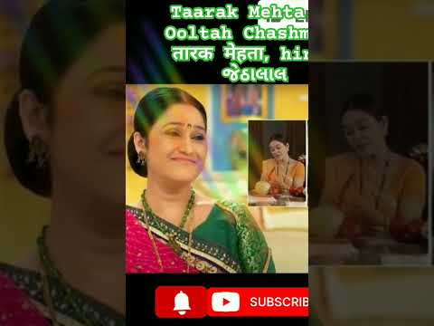 Taarak Mehta Ka Ooltah Chashmah, तारक मेहता, hindi comedy show, taarak mehta