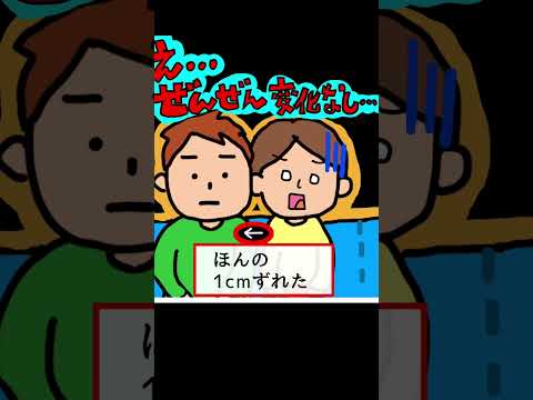 【発達障害あるある】『ちょっと』の意味がわからなくて起こるトラブル・待合室編