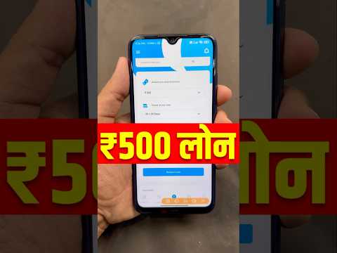 500 Rs Loan App