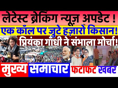 UP  ELECTION 2024: एक कॉल पर जुट गए हज़ारो किसान! modi news, JMM, tejashwi yadav, rahul gandhi