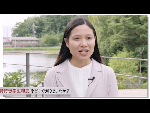 特待留学生 NGUYEN THI LINHさんへのインタビュー